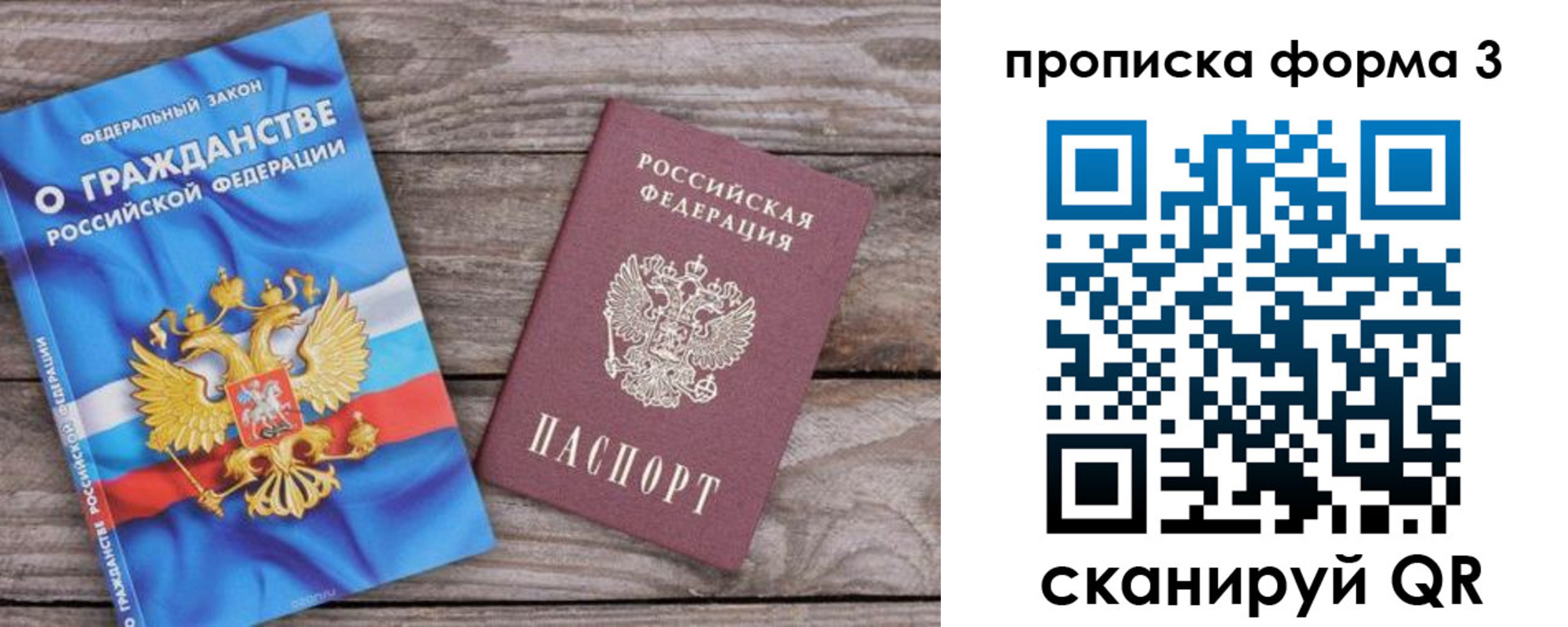 прописка штамп в Джанкое