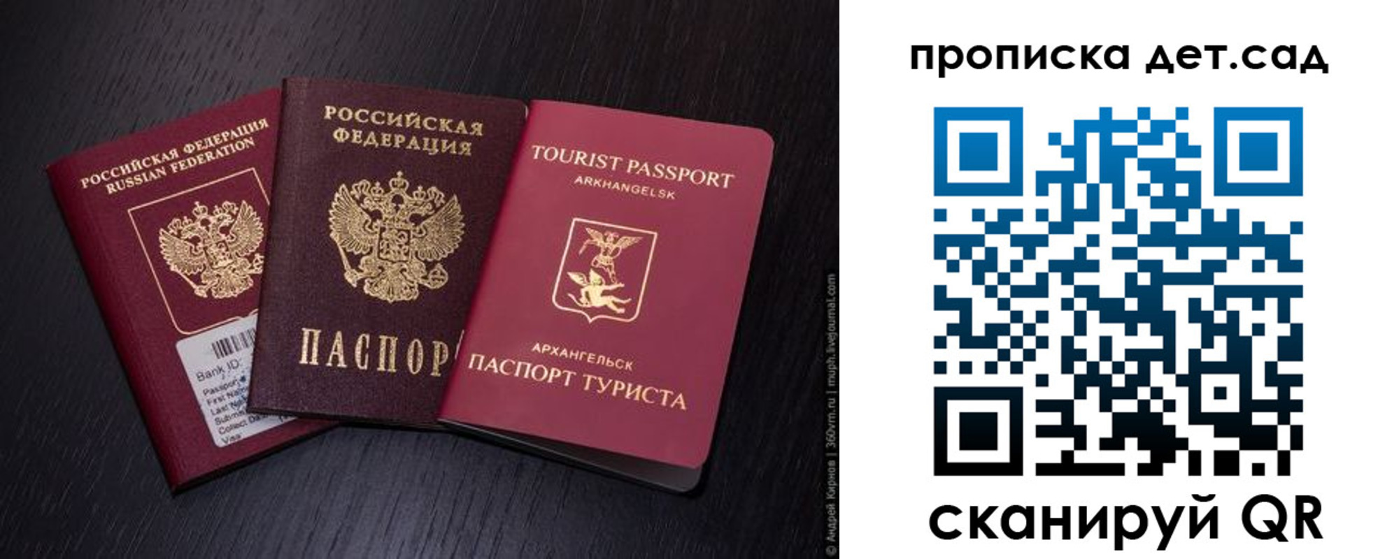 прописка от собственника в Джанкое