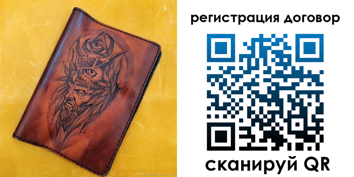 прописка ребенка в Джанкое