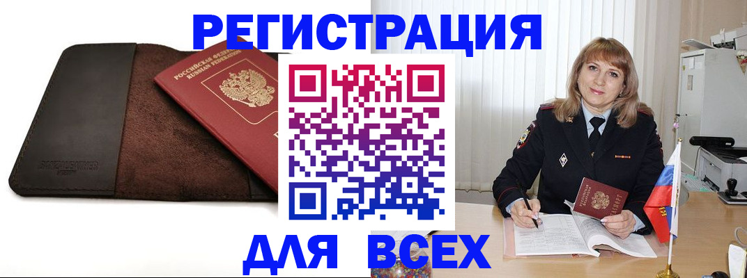 временная регистрация 2025 в Джанкое