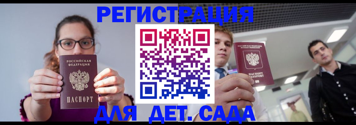 прописка штамп в Джанкое