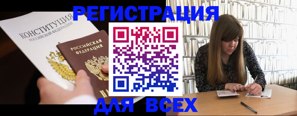 регистрация для дет. сада в Джанкое