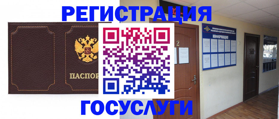 временная регистрация недорого в Джанкое