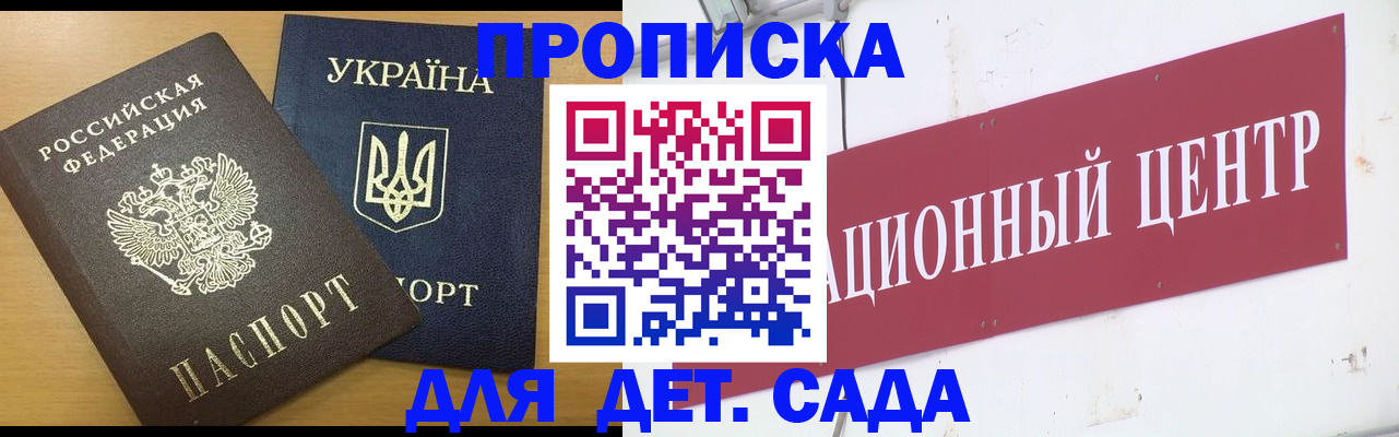 временная регистрация поиск в Джанкое